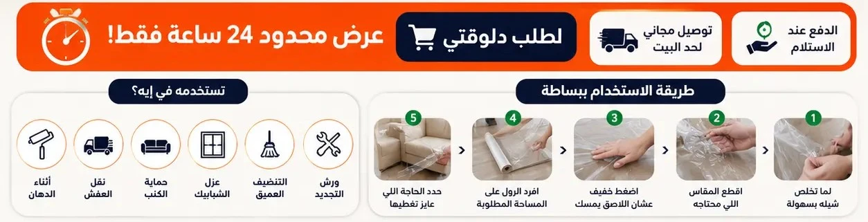 صورة استخدام المنتج